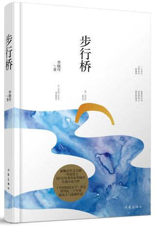 步行桥Footbridge