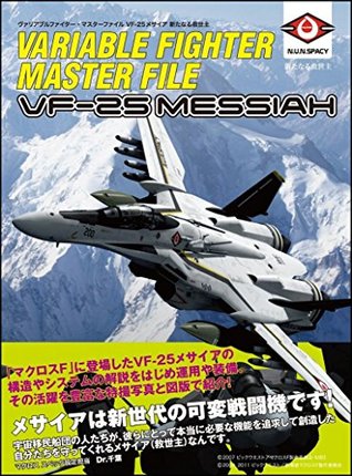 Macross ~ Variable Fighter Master File: VF-25 Messiah Book [Japanese Edition] [JE] (JP Oversized)