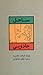 ساحل جادویی by Crockett Johnson