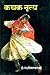 KATHAK NRITYA