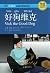Chinese Breeze Graded Reader Series Level 4 (1100-WORD Level): Vick The Good Dog (Chinese Edition)