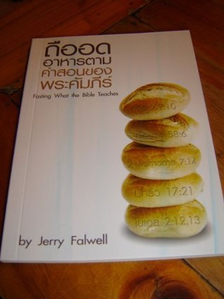 Fasting What the Bible Teaches by Jerry Falwell / THAI LANGUAGE EDITION Translation