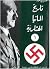 تاريخ ألمانيا الهتلرية، نشأة وسقوط الرايخ الثالث by William L. Shirer تاريخ ألمانيا الهتلرية، نشأة وسقوط الرايخ الثالث by William L. Shirer