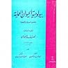 بيولوجية الحيوان ...