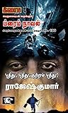 புதிது,புதிது, கு...