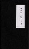 ’Pataphysics? What’s that?