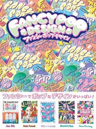 Fancy Pop Design (Japanese Edition)