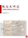 CUHK Cultural Stu...