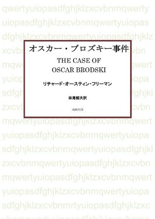 The Case of Oscar Brodski (Kindle Edition)