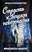 Страсть к вещам небезопасна (Мода на волшебство #1)