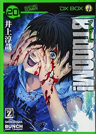 BTOOOM! 20 (Paperback)