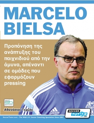Marcelo Bielsa - Προπόνηση της ανάπτυξης του παιχνιδιού από την άμυνα, απέναντι σε ομάδες που εφαρμόζουν pressing