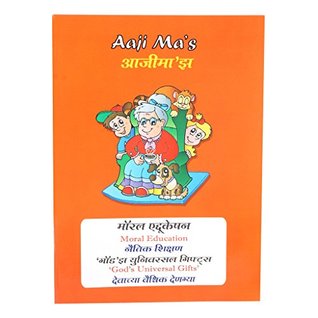 पंचतंत्र की कहानियाँ (Paperback)