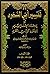 تفسير أبي السعود أو إرشاد ا...