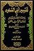 تفسير أبي السعود أو إرشاد العقل السليم إلى مزايا الكتاب الكريم