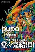Pupa, Vol. 5