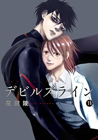デビルズライン 11 [Devil's Line 11] (Devils' Line, #11)