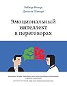 Эмоциональный инт...