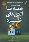 همه جا آتش‌های خرد