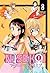 Nisekoi, #8