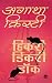 Hickory Dickory Dock (Agatha Christie - HINDI Book 1) by Agatha Christie Hickory Dickory Dock (Agatha Christie - HINDI Book 1) by Agatha Christie