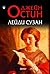 Лейди Сузан by Jane Austen