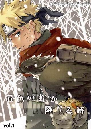 五色の虹が降りる時 1 [Goshiki no Niji ga Oriru Toki]