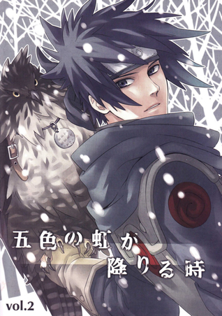 五色の虹が降りる時 2 [Goshiki no Niji ga Oriru Toki 02]