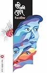 स्त्री आणि पुरुष ...