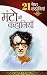 21 Kahaniyan Manto HB Hindi (Hindi Edition)