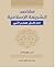 مقاصد الشريعة الإسلامية: مد...