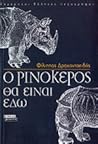 Ο ρινόκερος θα είναι εδώ Ο ρινόκερος θα είναι εδώ