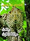 Kaadum Camerayum ...