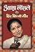 Asha Bhosle Ke Hit Filmi Geet