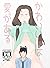 あふれる涙を飲みこんだなら [Afureru Nami...