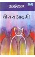 काली आँधी (Hardcover)