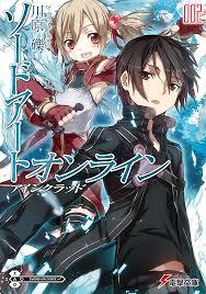 Sword Art Online 2: Aincrad