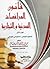 قانون المرافعات المدنية والتجارية، الجزء الأول: التنظيم القضائي- الاختصاص القضائي