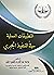 التطبيقات العملية في التنفي...