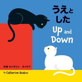 うえとした/ Up and Down (Board Book)