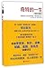 奇特的一生(柳比歇夫坚持56年的时间统计法精装珍藏版)(精)