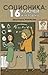Соционика. 16 ключей к человеку