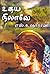 உதய நிலவே