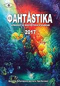 ФантАstika 2017