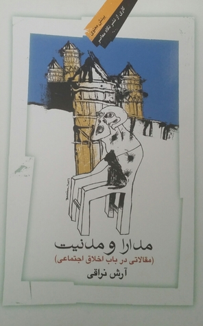 مدارا و مدنیت