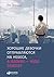 Хорошие девочки отправляются на небеса, а плохие - куда захотят by Ute Ehrhardt