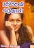 ரதிதேவி வந்தாள்