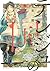 テンジュの国 1 Tenju no Kuni 1 (Blissful Land, #1) by Ichimon Izumi