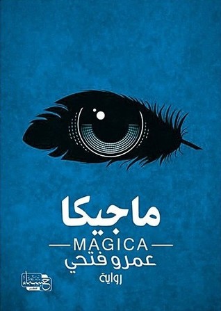 ماجيكا