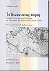 Το Βυζάντιο ως χώρος: Εισαγωγή στην Ιστορική Γεωγραφία της Ανατολικής Μεσογείου στη Βυζαντινή Εποχή Το Βυζάντιο ως χώρος: Εισαγωγή στην Ιστορική Γεωγραφία της Ανατολικής Μεσογείου στη Βυζαντινή Εποχή
